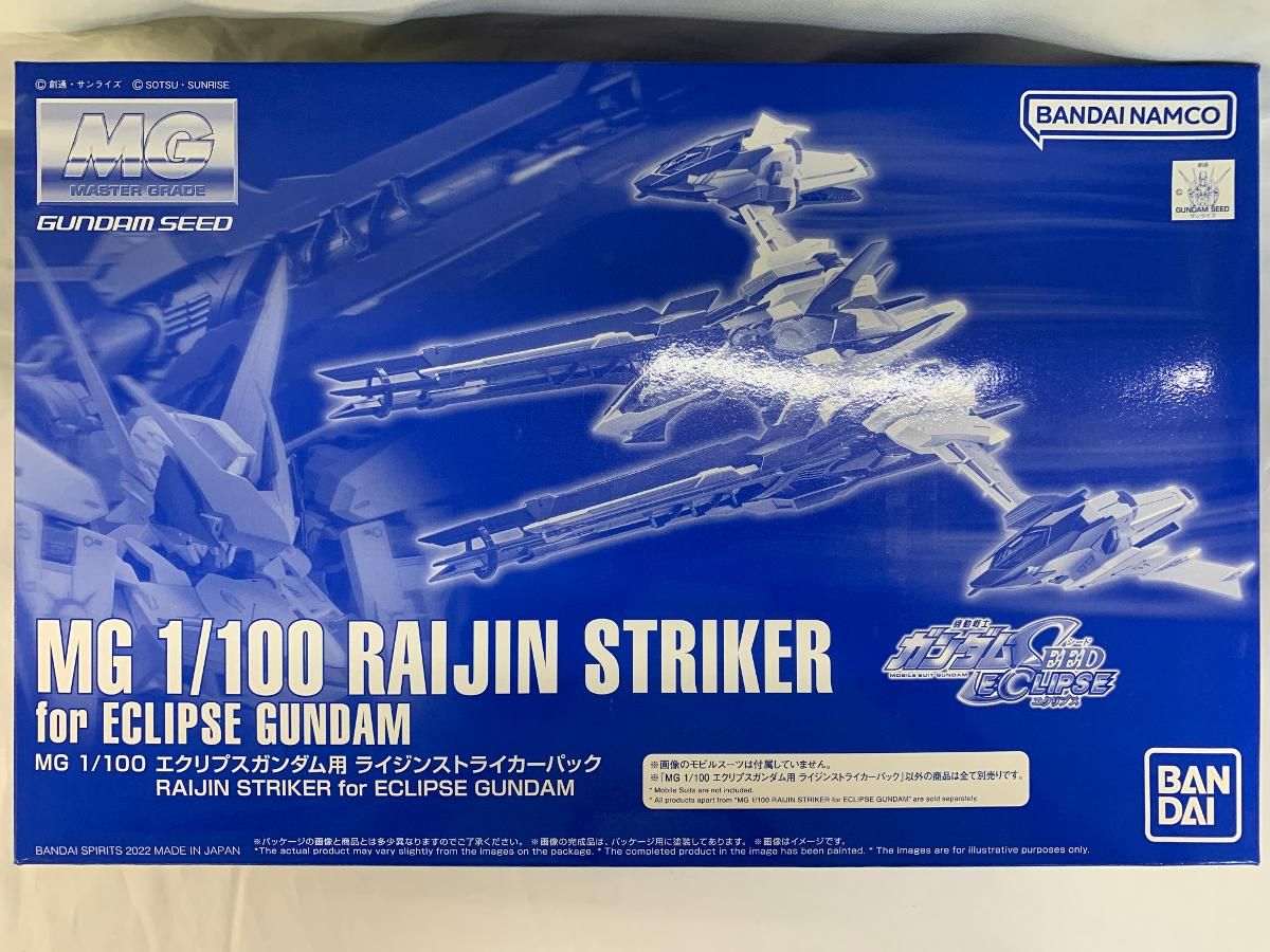 未開封】MG 1/100 エクリプスガンダム用ライジンストライカー