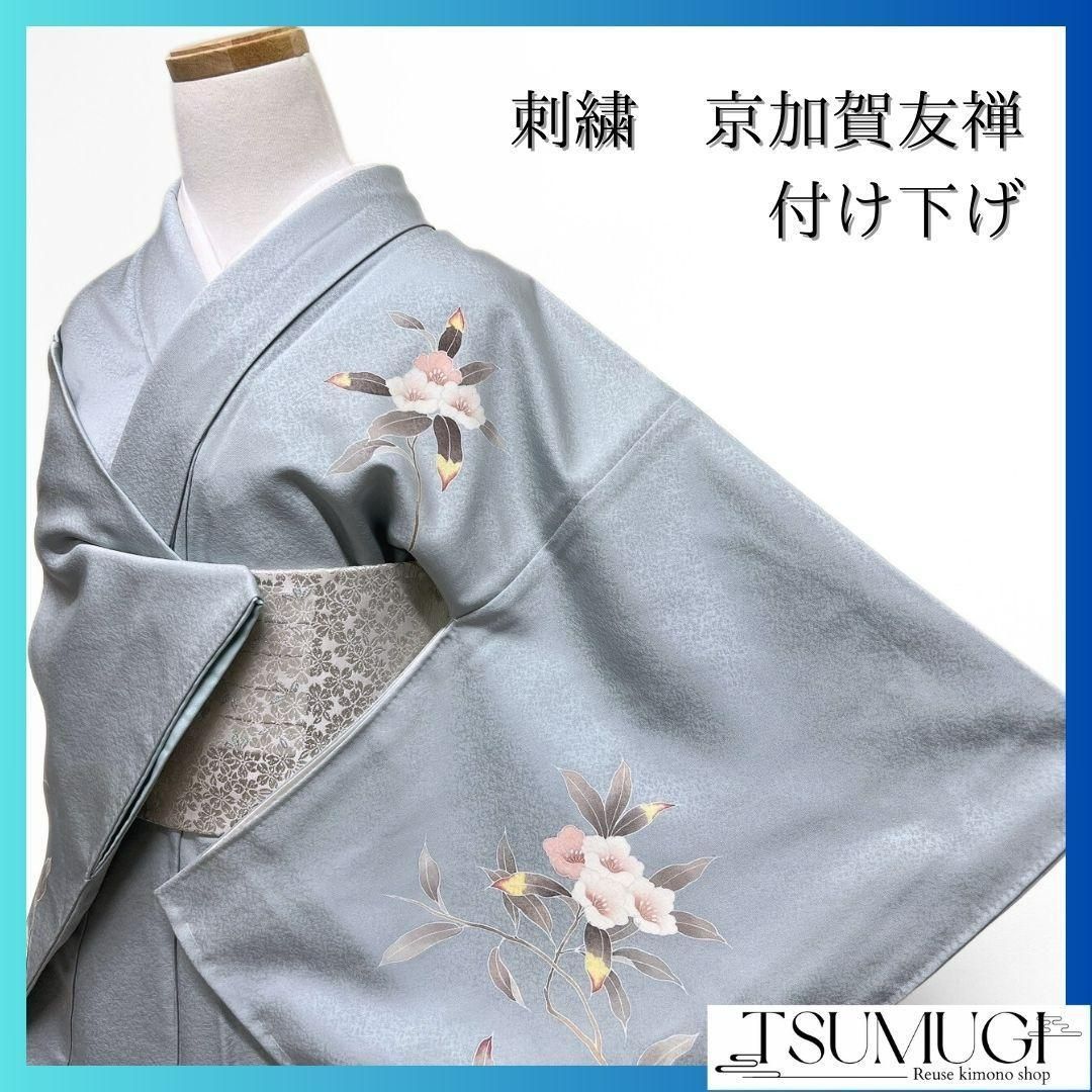 A 160cm愛華 訪問着　作家もの　付け下げ　京加賀友禅　花模様 A 160cm愛華 訪問着 作家もの 付け下げ 京加賀友禅 花模様 A 160cm
