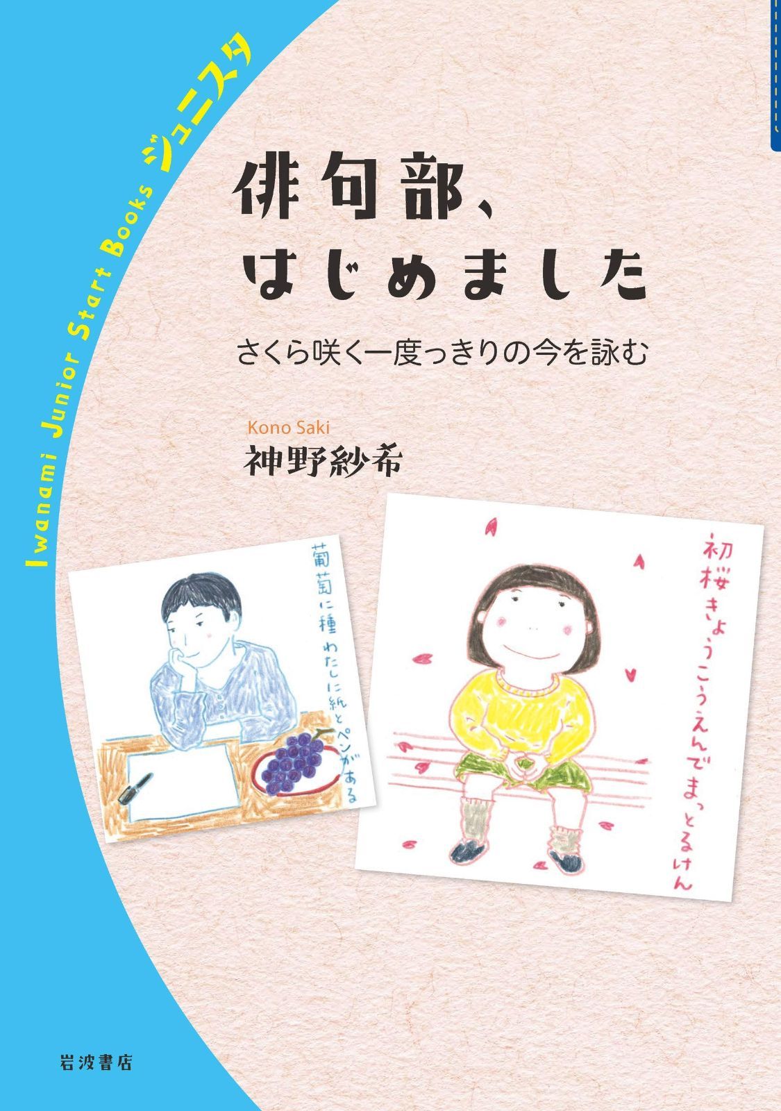 中古】新人技師リエコとらくらく学ぶ超音波検査手技ABC: 3DCG