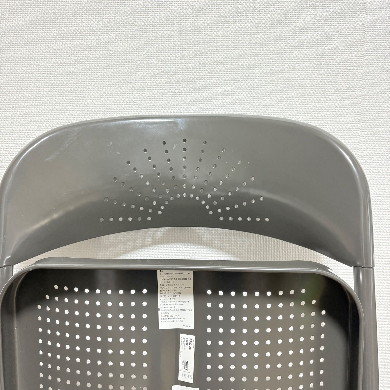廃盤 IKEA イケア FRODE フローデ スチールチェア 折りたたみ椅子