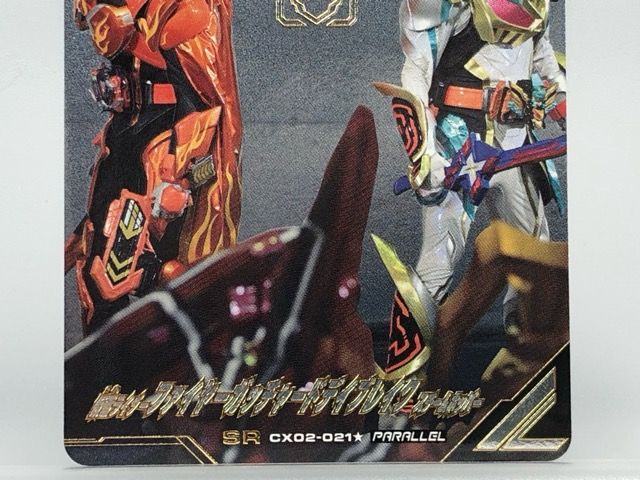 ガンバレジェンズ CX02-021☆ 仮面ライダーファイヤーガッ