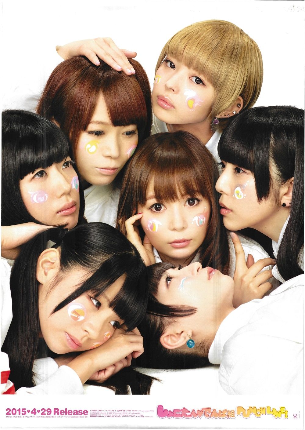 PUNCH LINE! しょこたん♡でんぱ組サイン入り両面ポスター PUNCH LINE