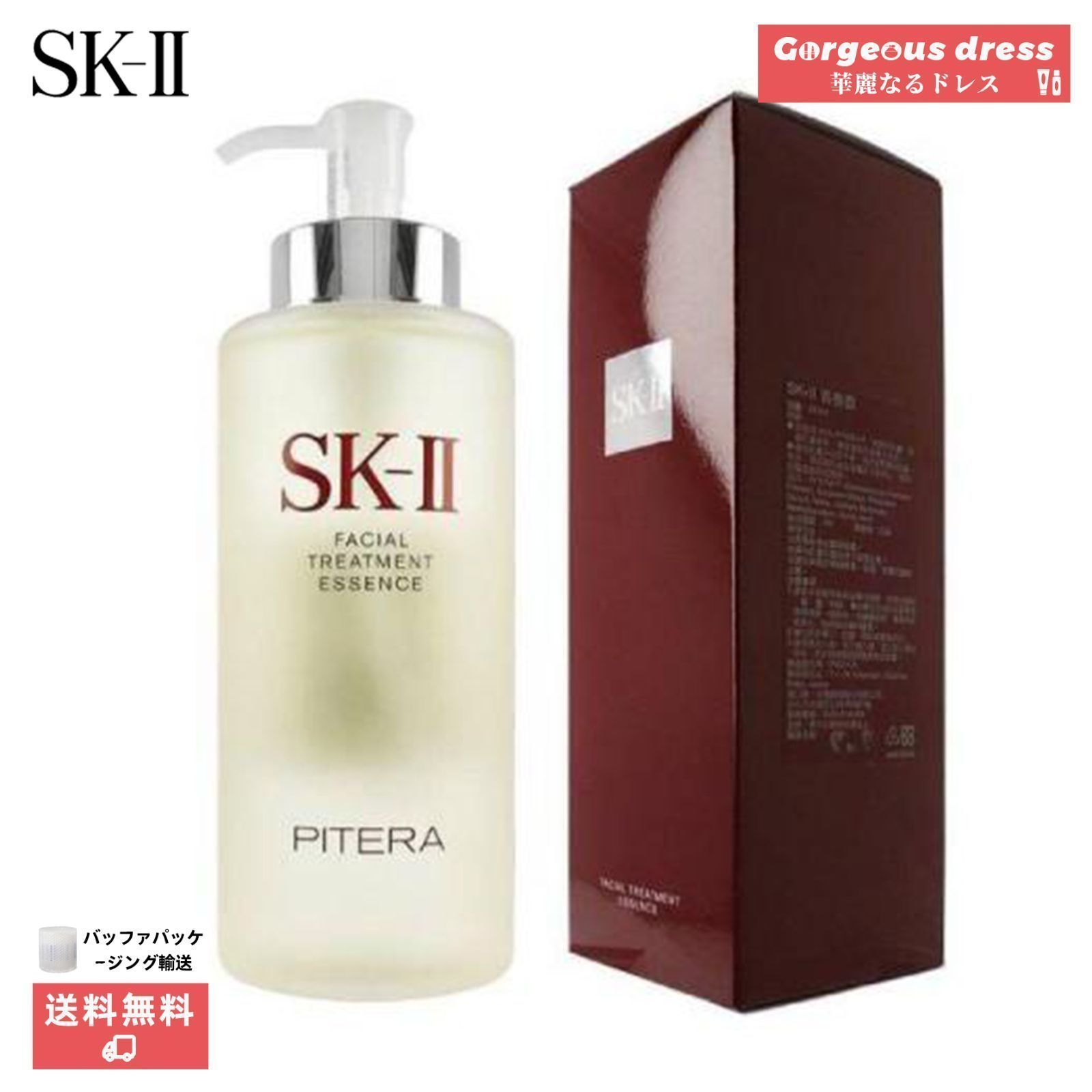 正規品未使用】SK-II フェイシャル トリートメント エッセンス 330ml ta827 - メルカリ