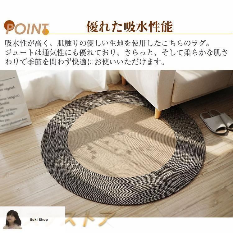 オシャレジュートラグ円形ラグ 約180cm 楽天市場】ラグ 円形 丸 ラグマット 180cm ジュート 麻 おしゃれ