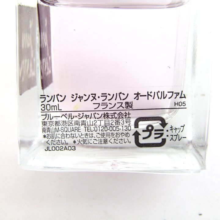 ランバン ジャンヌランバン EDP 30ml 香水 フレグランス - 芳香器