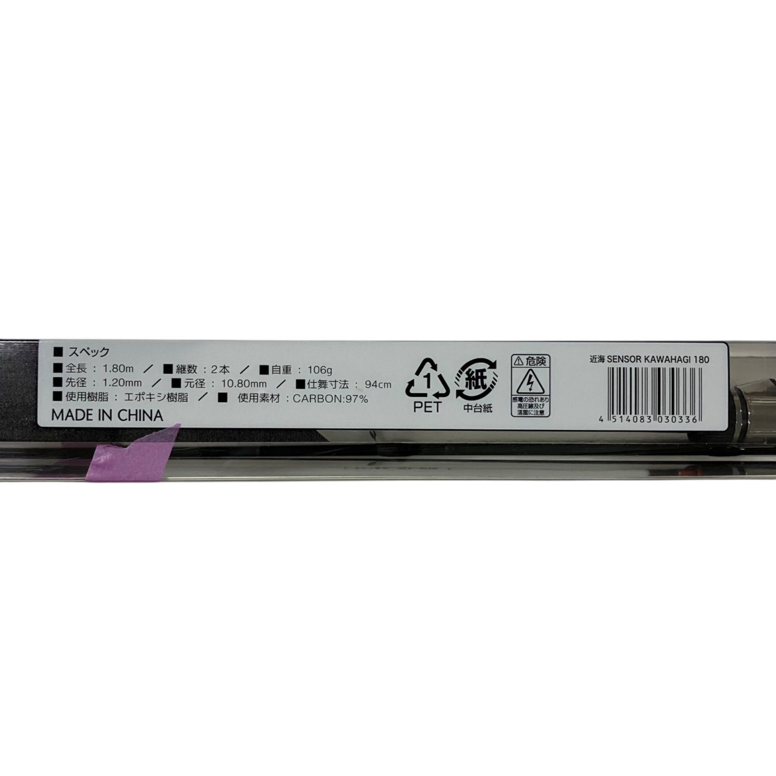 solfiesta(ソルフェスタ) カワハギ専用 近海SENSOR KAWAHAGI 180