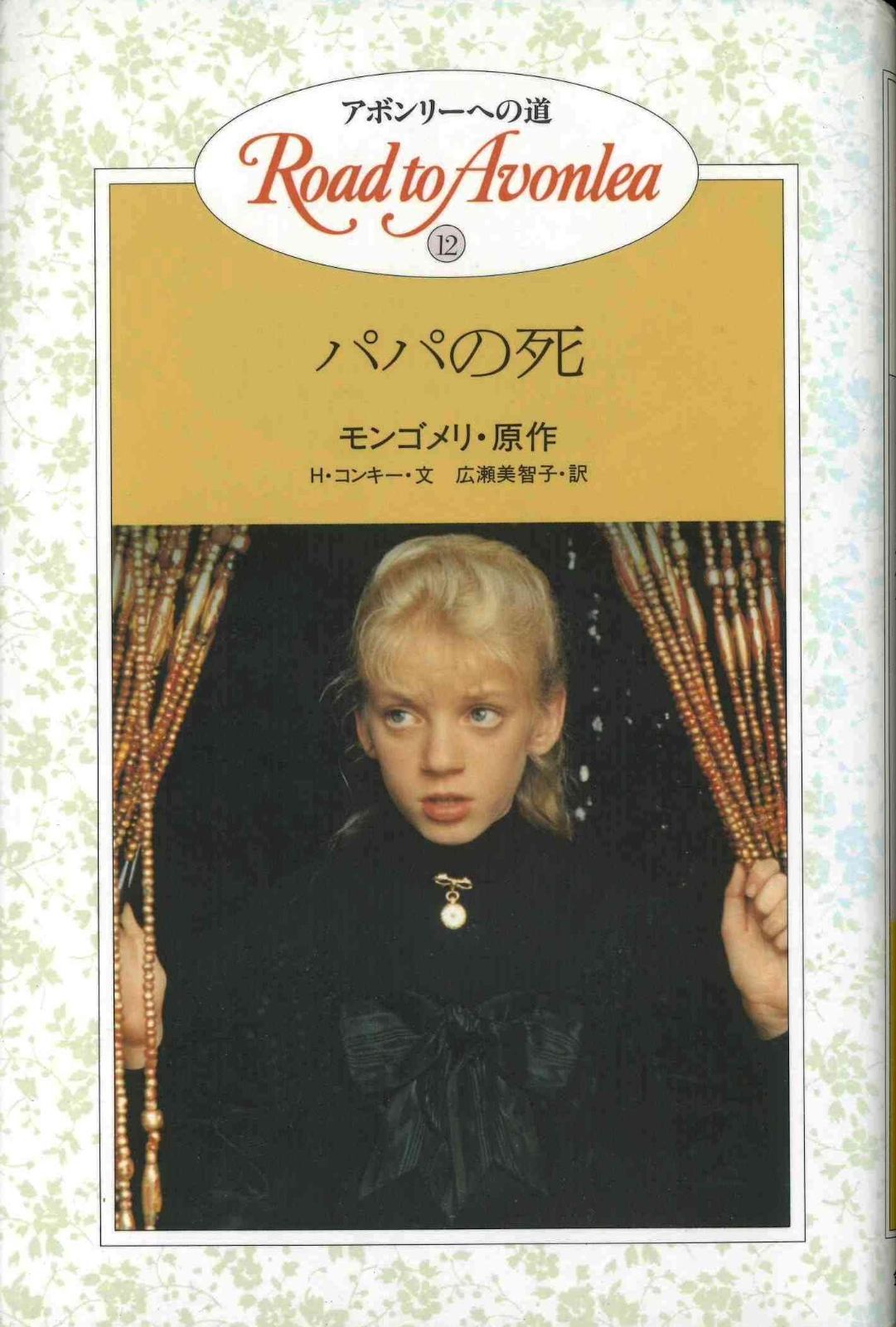 カクテルアンコールin N.Y. / エルベ・ル=テリエ、植田洋子 / 求