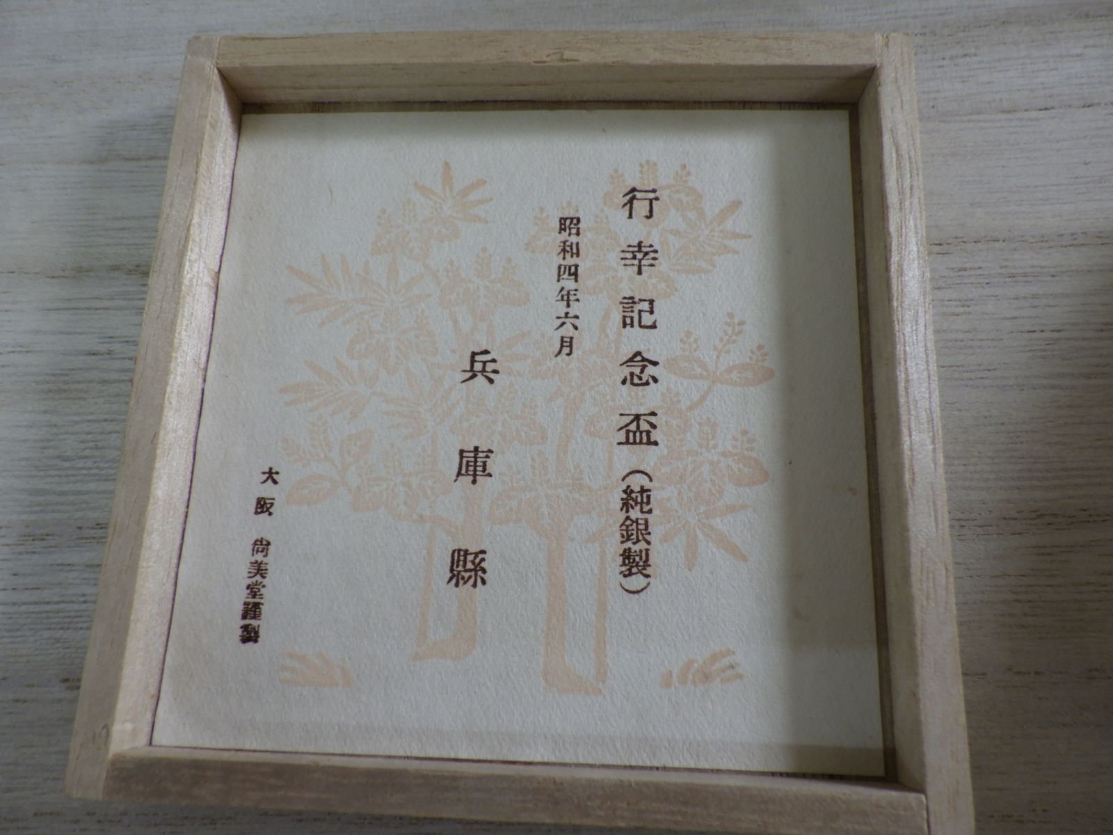 厚物用