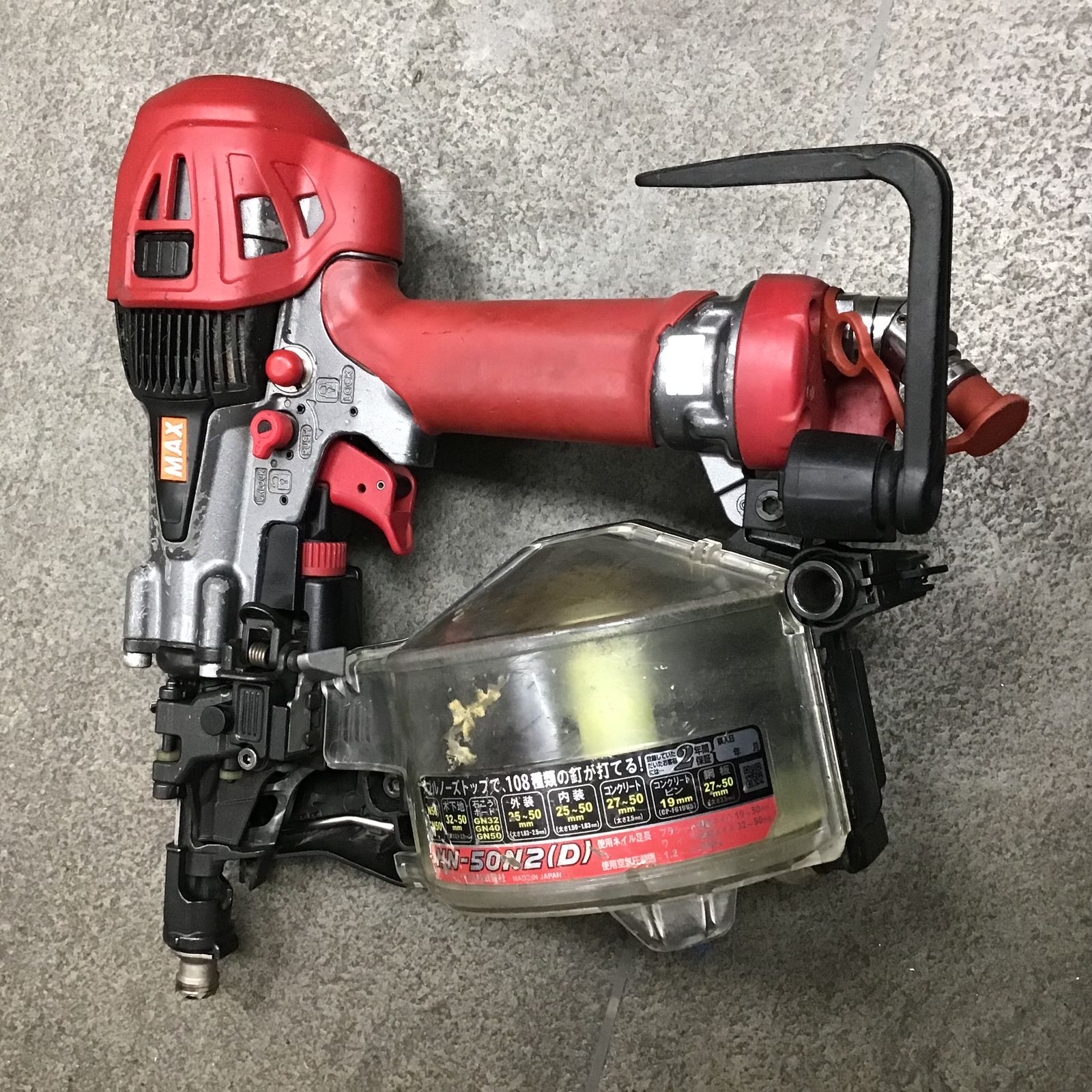 マックス(MAX) 高圧エア釘打ち機 HN-50N2(D)-R【川崎店】 新製品】