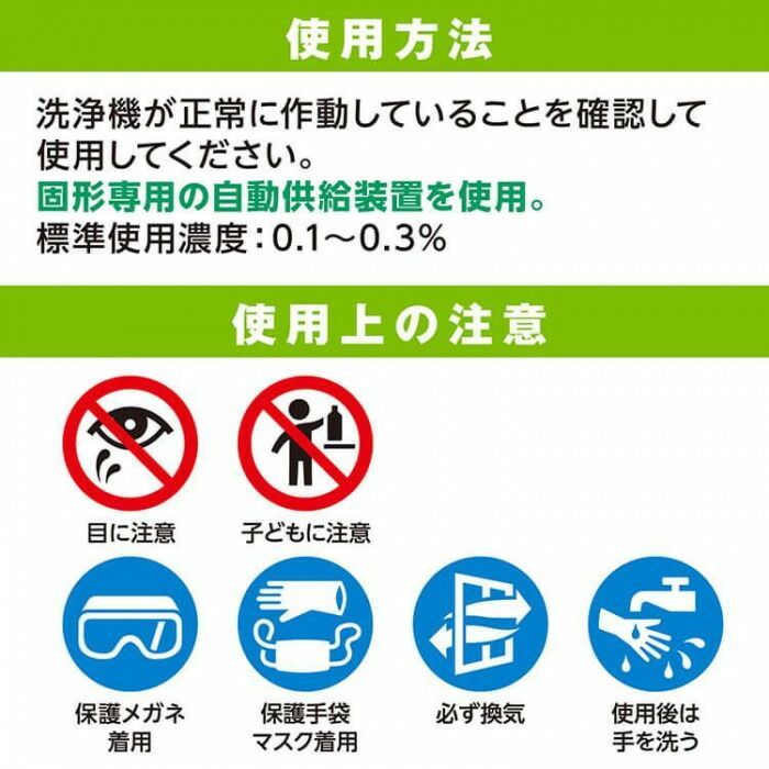 サラヤ 食器洗浄機用洗浄剤 ひまわり洗剤ソリッド 4kg 32417 SKLAD-KIRPICHA_RU