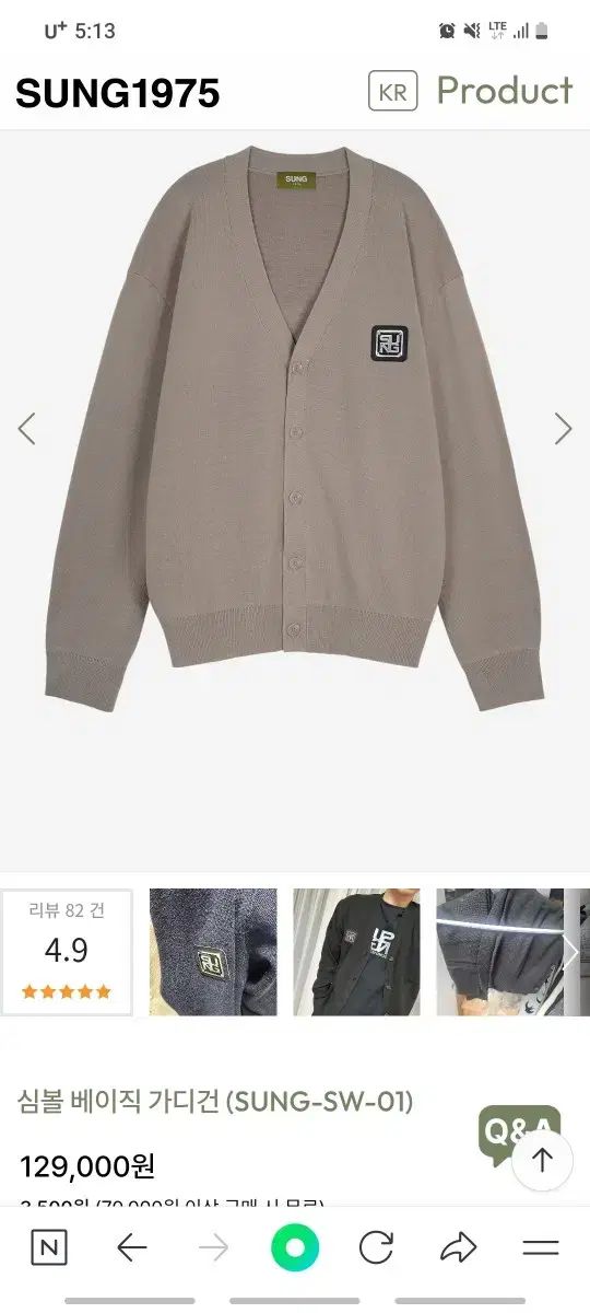 sung1975 カーディガン - メルカリ