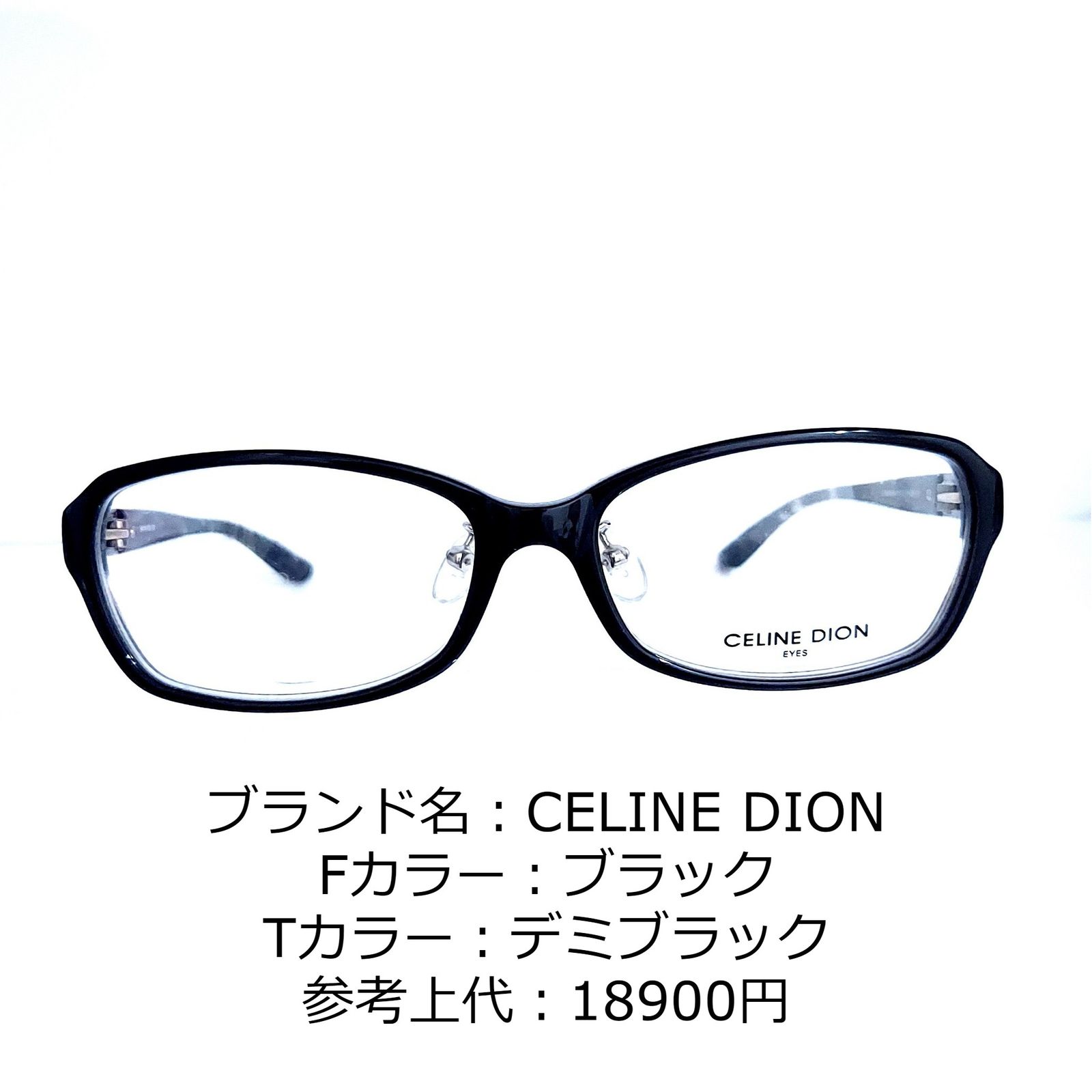 No.1176+メガネ　CELINE DION【度数入り込み価格】