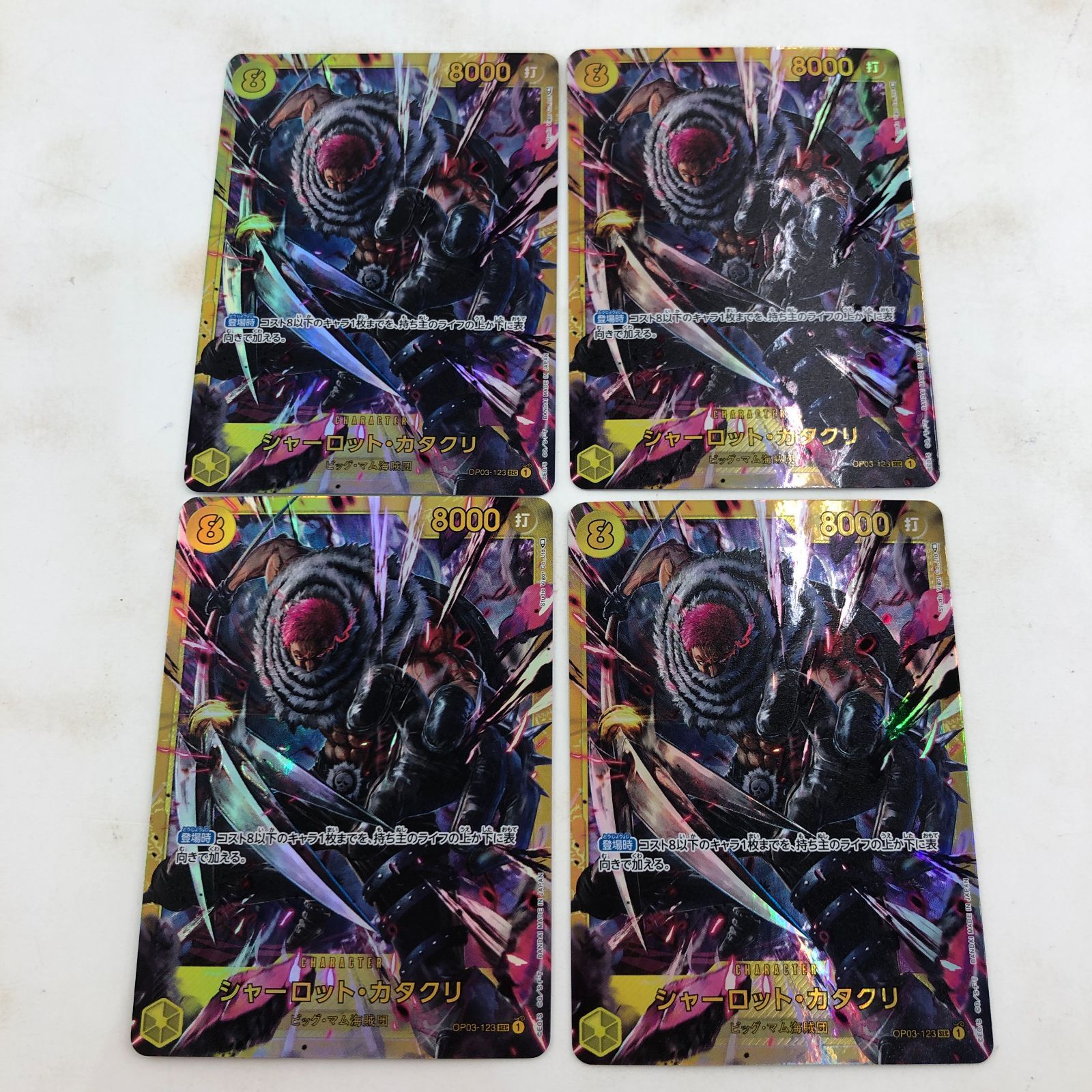 02m0175 ワンピース カード 4枚セット シャーロット・カタクリ ...
