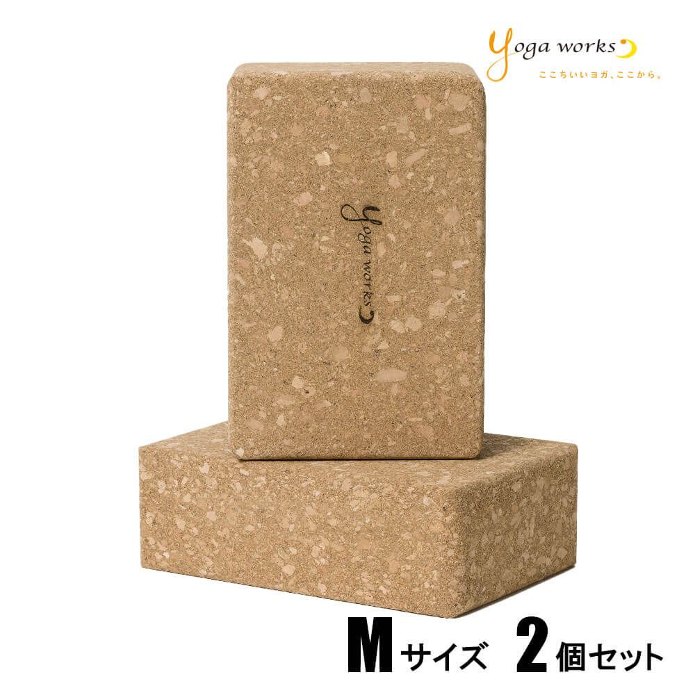 【美品】Yoga works コルク ヨガブロック 11個セット　Mサイズ 楽天市場】【最大2000円OFFクーポン】ヨガワークス コルクヨガ