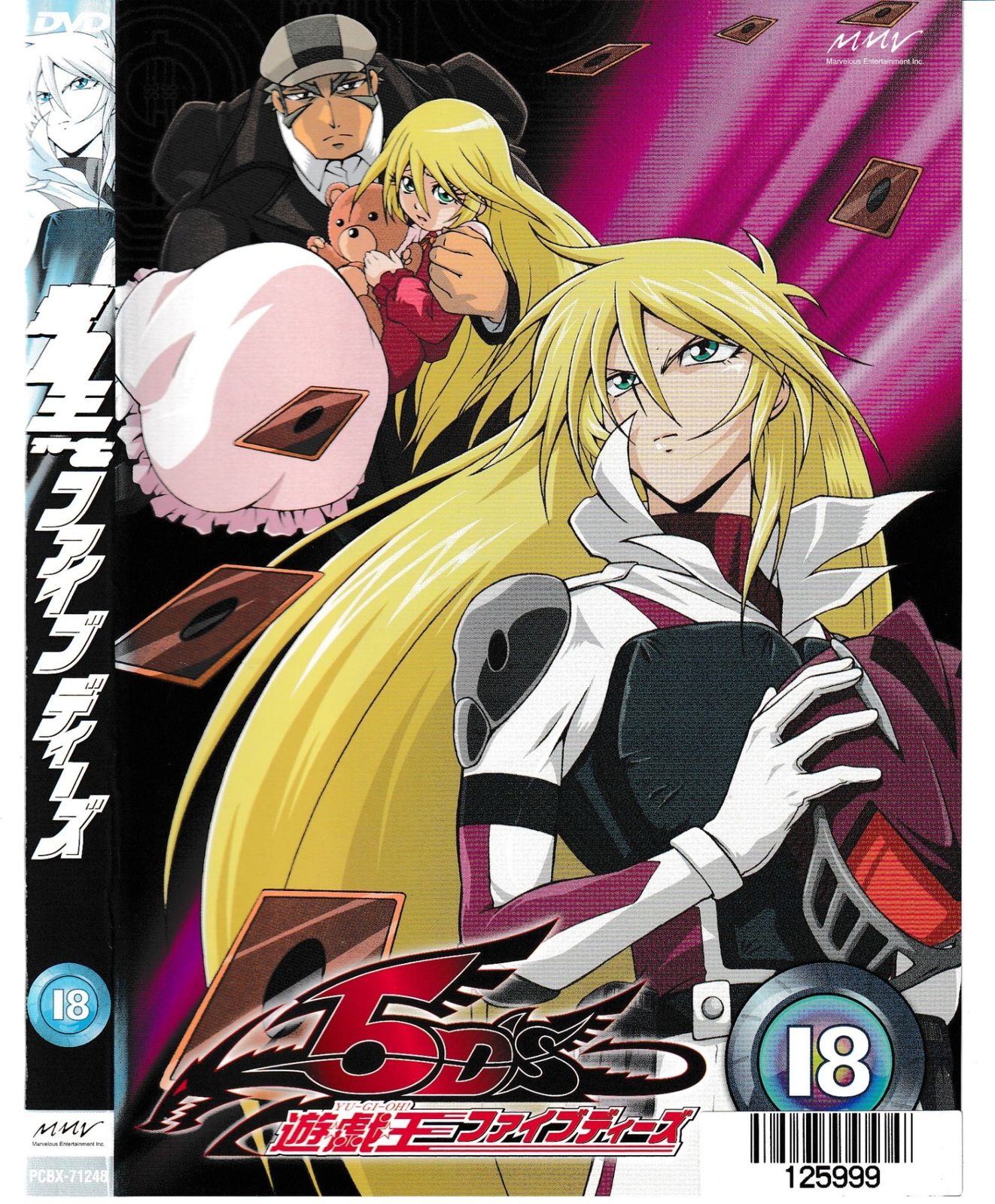 17巻　DVD　遊戯王　ファイブディーズ / 5DS 17巻 DVD 遊戯王 ファイブディーズ / 5DS 遊☆戯☆王5D's DVD