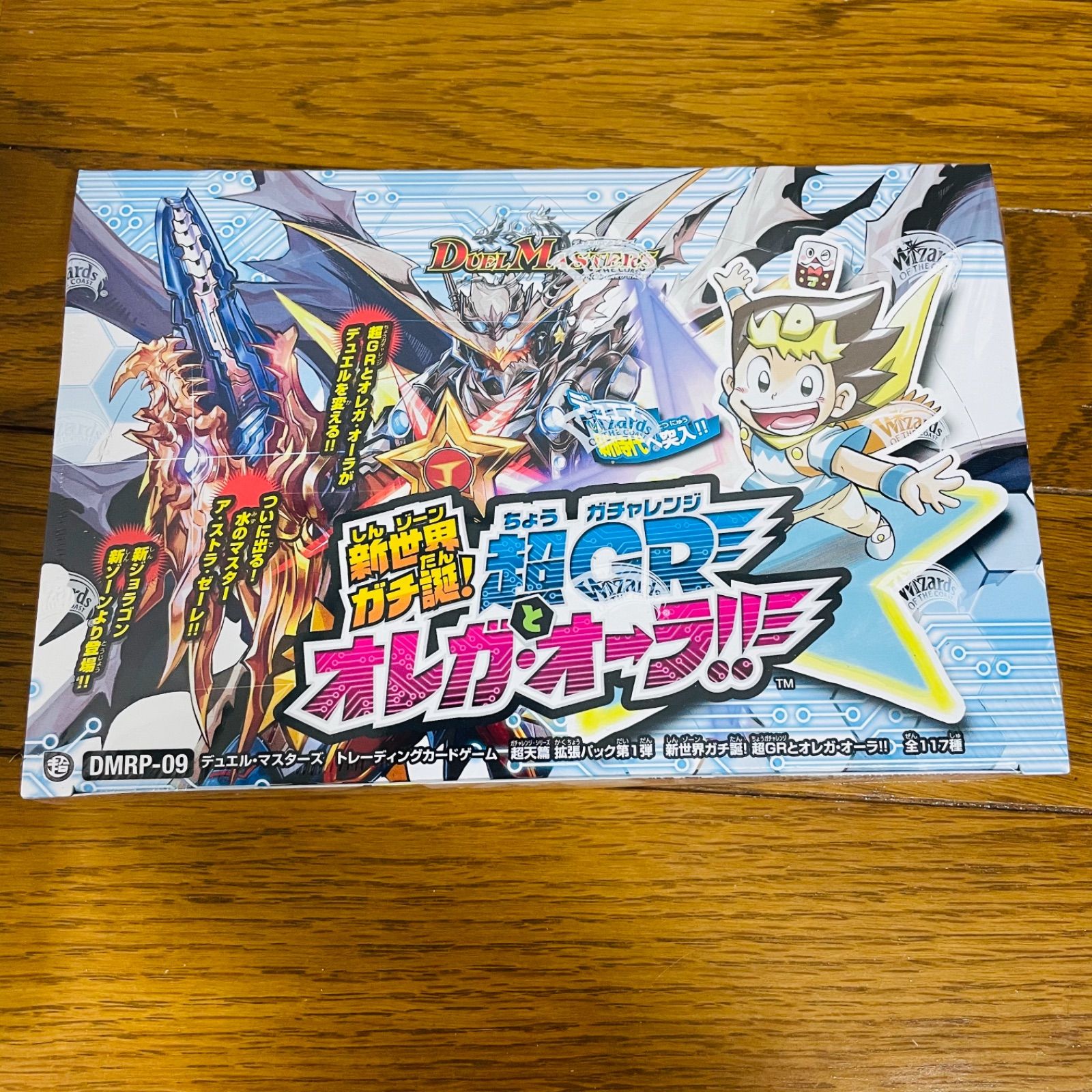 DMRP-09 新世界ガチ誕！超ＧＲとオレガ・オーラ!! 2box 箱 - デュエル 