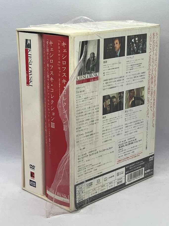 【未開封サンプル盤】キェシロフスキ・コレクションⅠ  プレミアムBOX 未開封サンプル盤】キェシロフスキ・コレクションⅠ プレミアムBOX