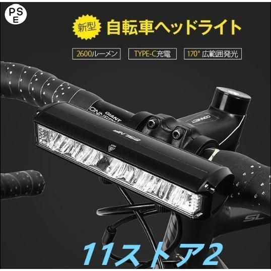 ライト ライト 用ライト ヘッドライト USB 超輝度照明灯 充電 アルミニウム合金 横型 用フロントライト