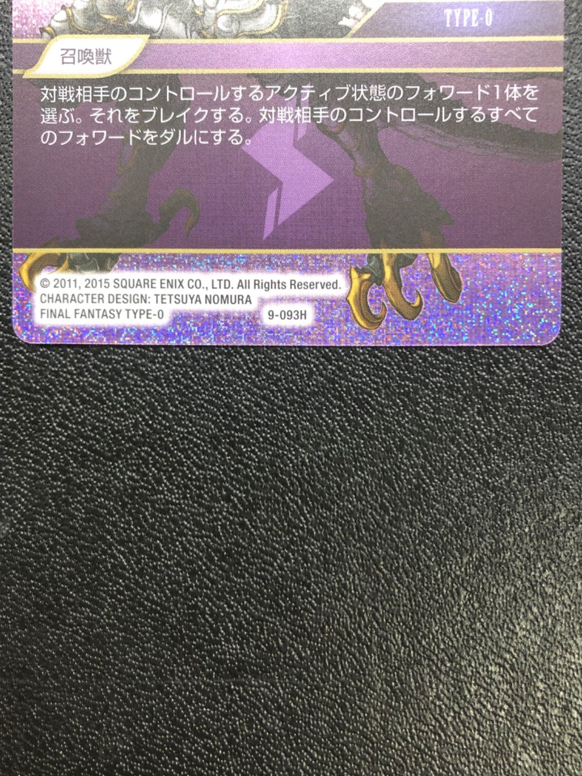 バハムート プロモ プレリリース プレミアム FFTCG FF7 Ⅶ バハムート プロモ プレリリース プレミアム FFTCG FF7 Ⅶ