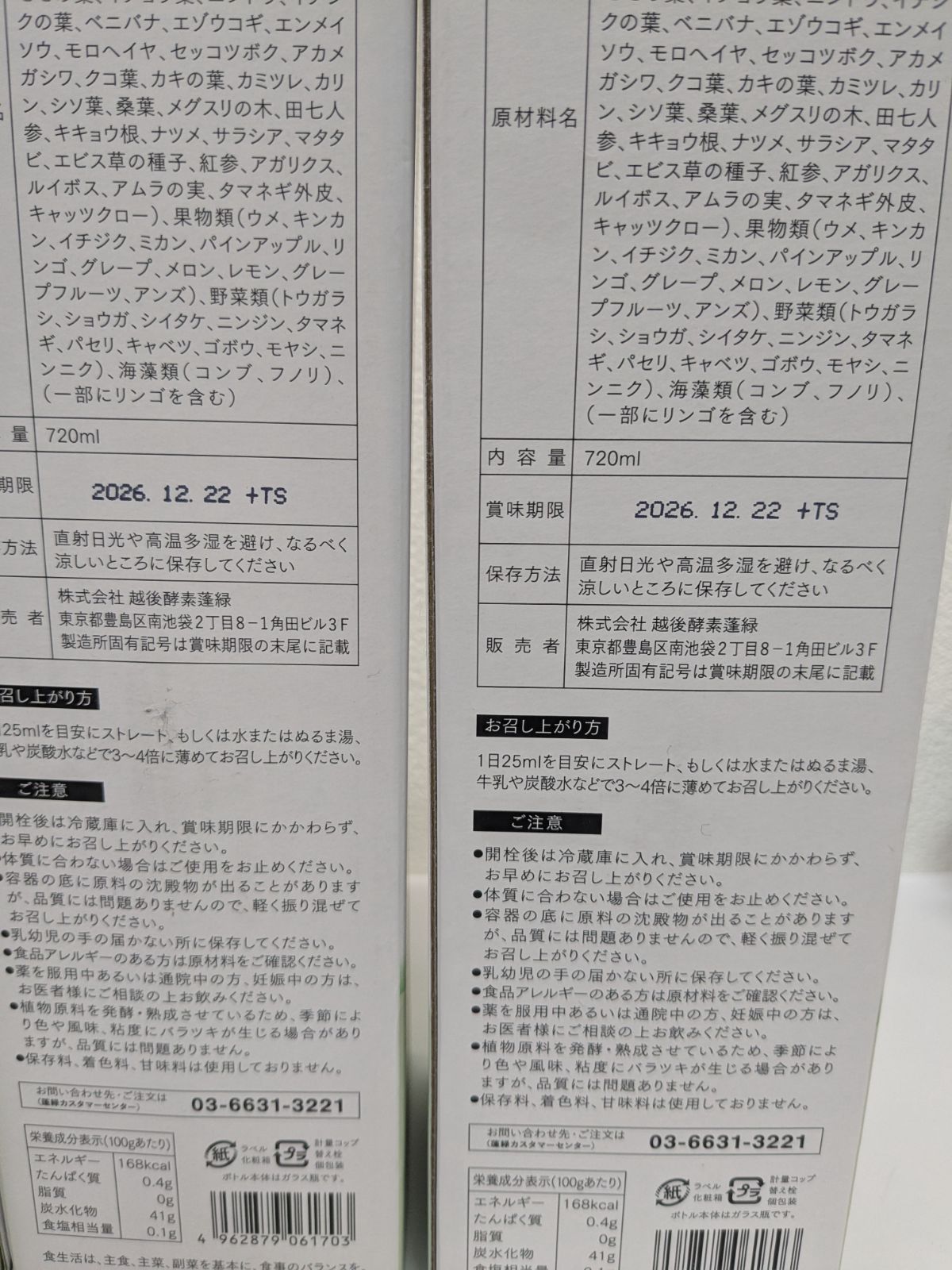 720ml×3本セット