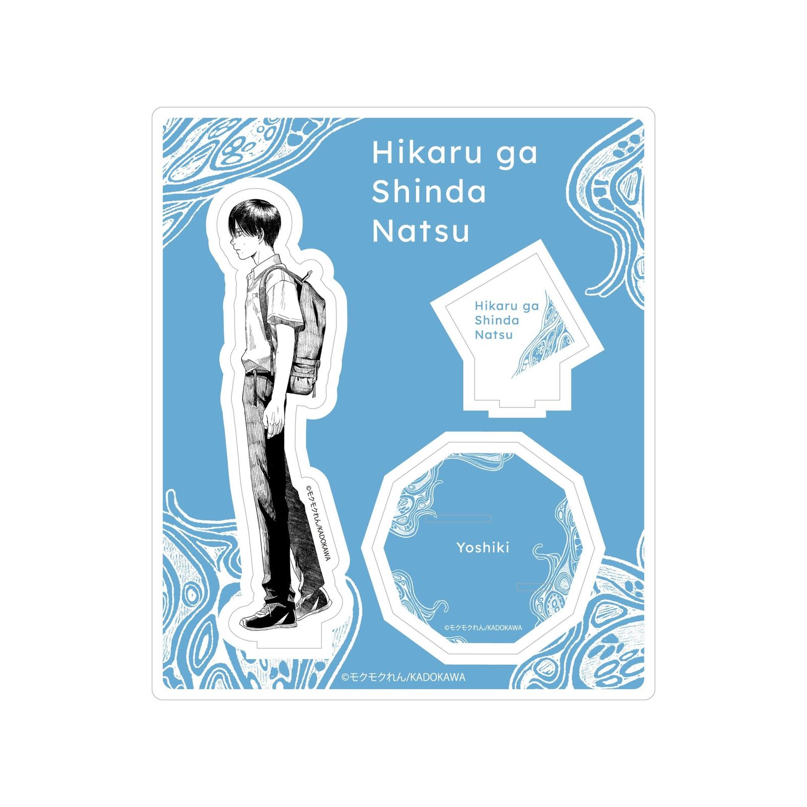 Amazon.co.jp: 光が死んだ夏 モクモクれん クリアファイルセット