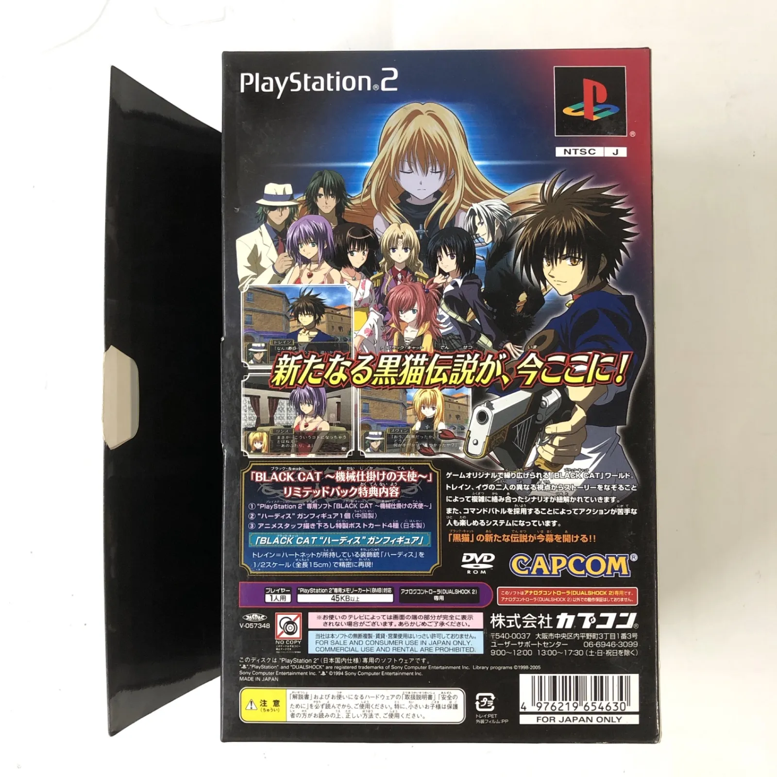 PS2ソフト BLACK CAT 〜機械じかけの天使〜 リミテッドパック