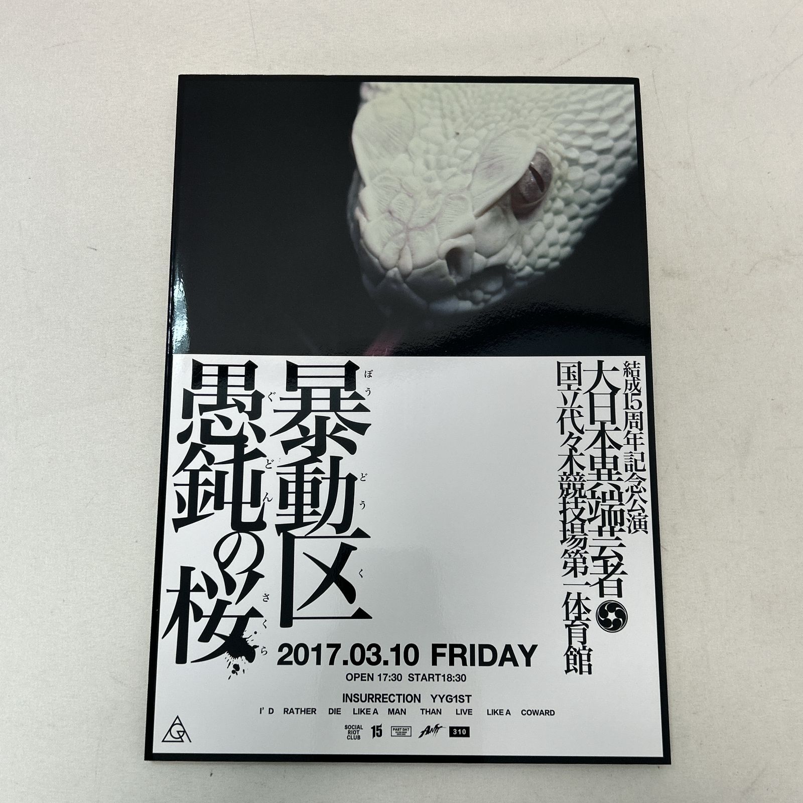 浜館19-1119】 the GazettE ガゼット 結成15周年記念公演 大日本