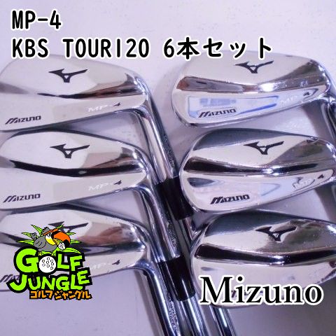 【中古】アイアンセット ミズノ MP-4 KBS TOUR120 6本セット S 27 アイアンセット セット スチールシャフト おすすめ メンズ 右[5059]