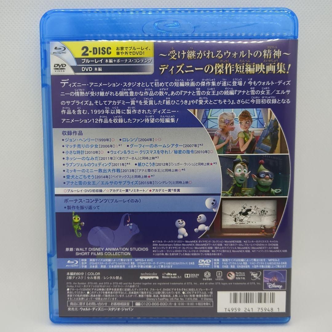 未使用品】ディズニー・ショートフィルム・コレクション [純正