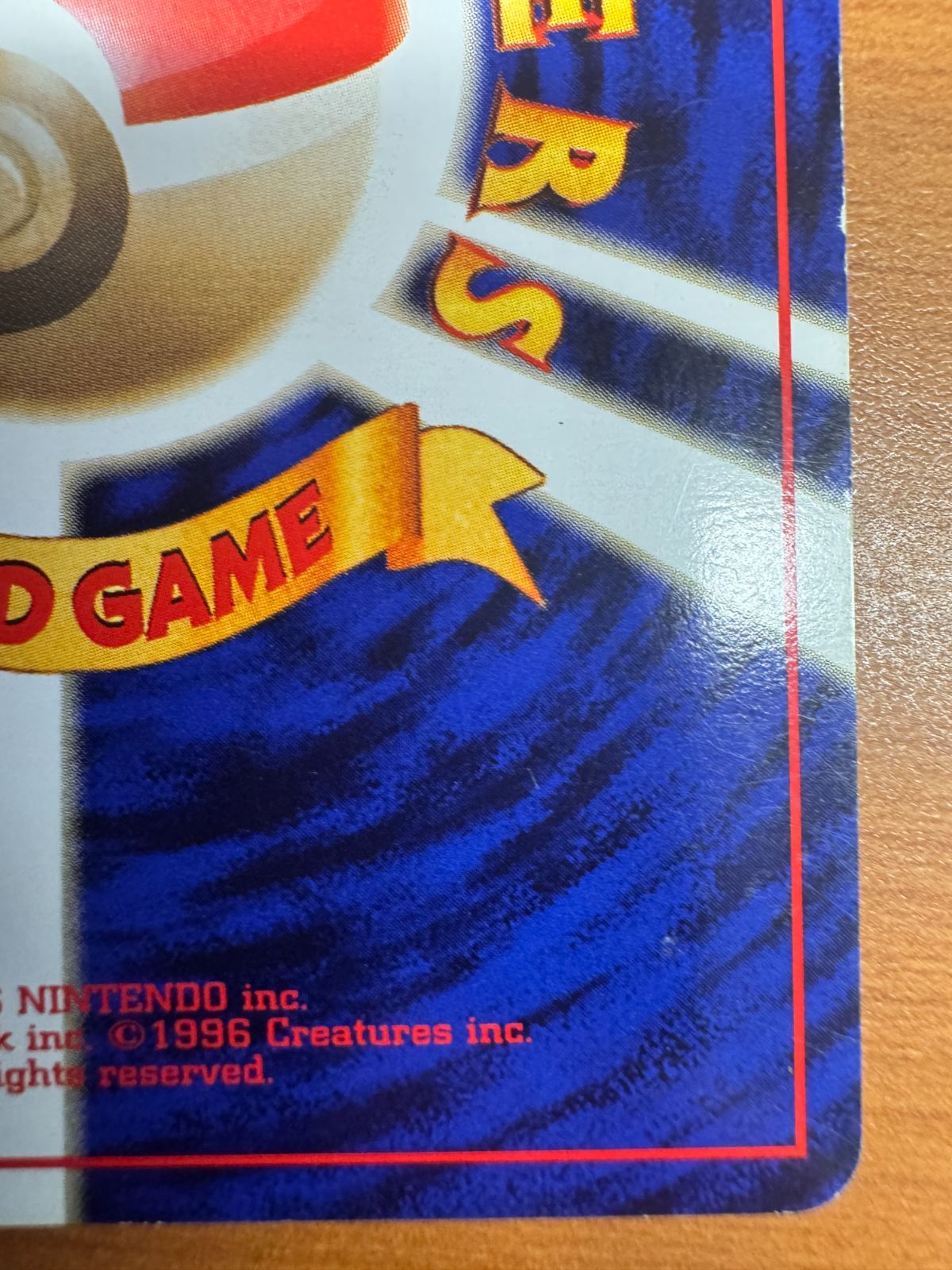 初版 マルマイン 初期 マークなし 旧裏 ポケカ ポケモン ポケモン