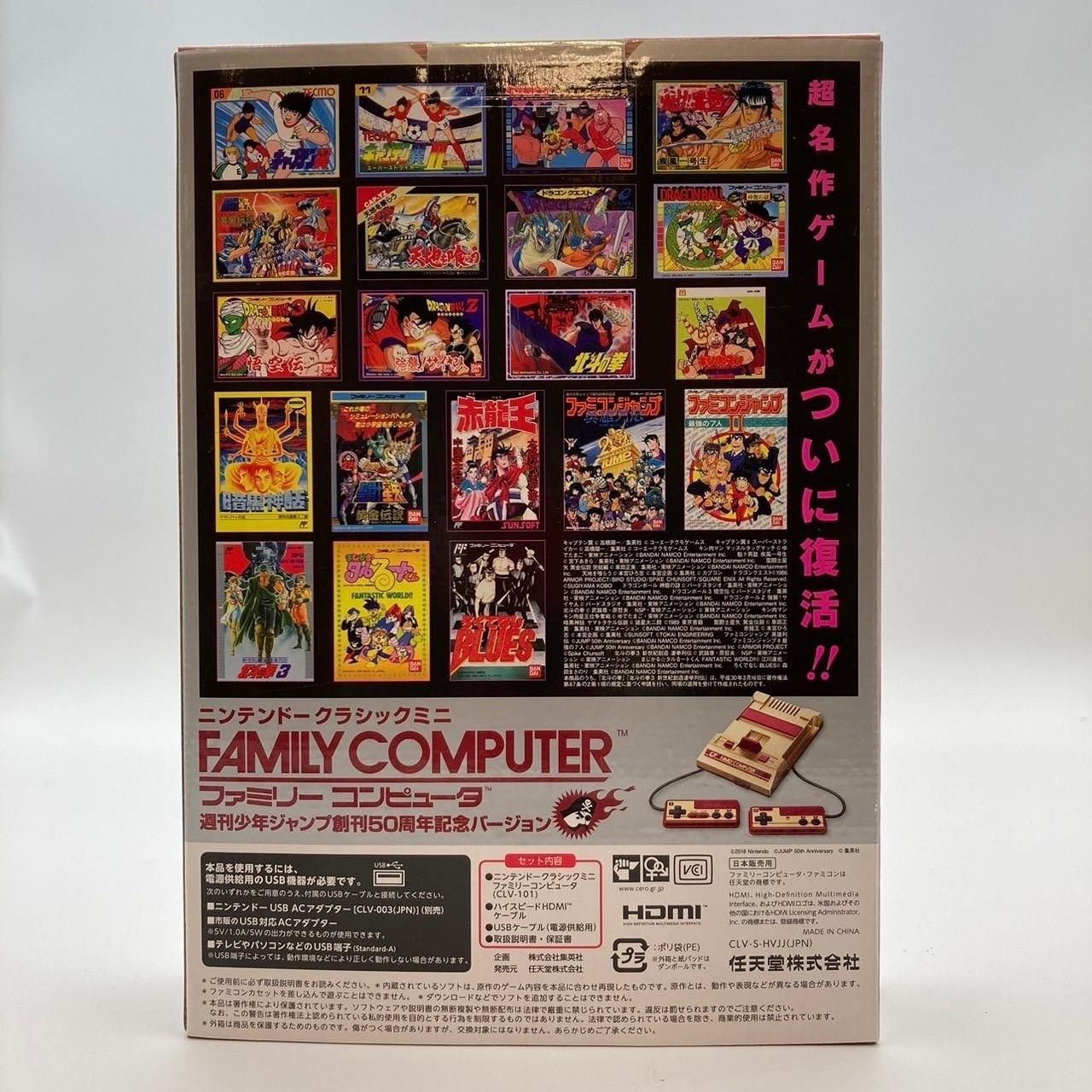 ニンテンドークラシックミニ ファミリーコンピュータ 週刊少年
