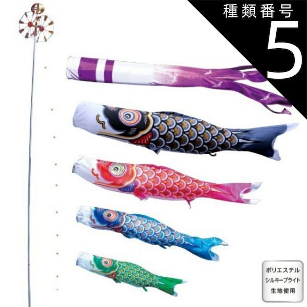 種類5：3m 徳永 鯉のぼり 庭園用 ポール別売り 大型鯉 鯉4匹 大翔 千羽鶴吹流し 日本の伝統文化 こいのぼり