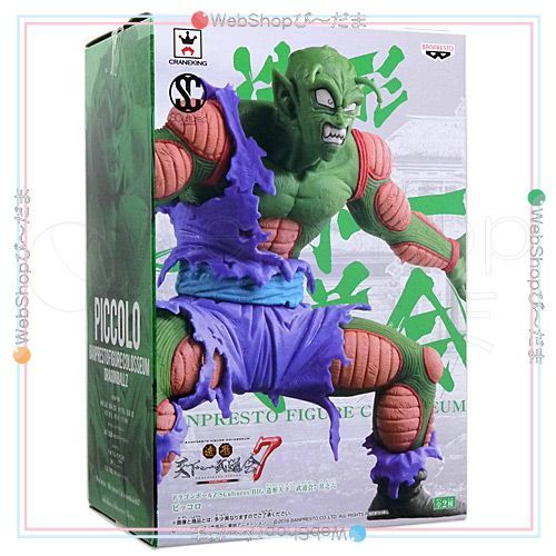 bn:0] 【未開封】 ドラゴンボールZ SCultures BIG 造形天下一武道会7