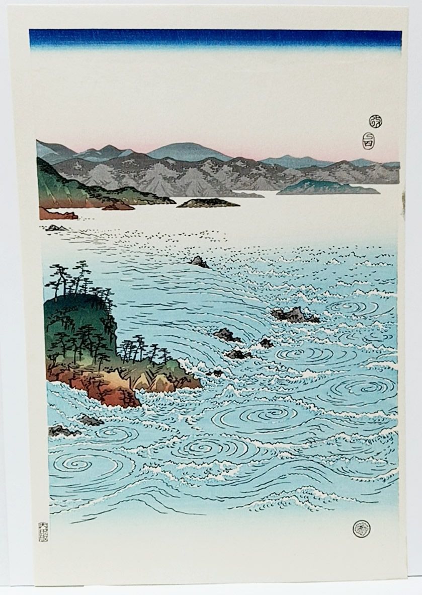 復刻版画】安藤広重「阿波鳴門風景」３枚綴り 手刷複製木版画 ☆送料