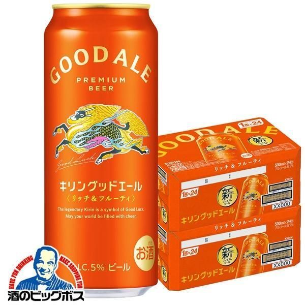 ビール beer キリン グッドエール 500ml×2ケース 48本 048 CSH 本州のみ