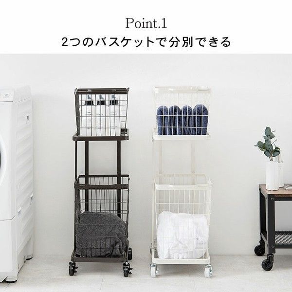 バスケット 2個