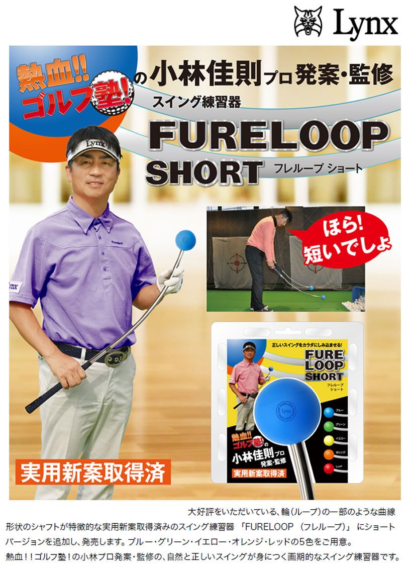 美品 グリップ交換 フレループ FURELOOP スイング練習器具 イエロー