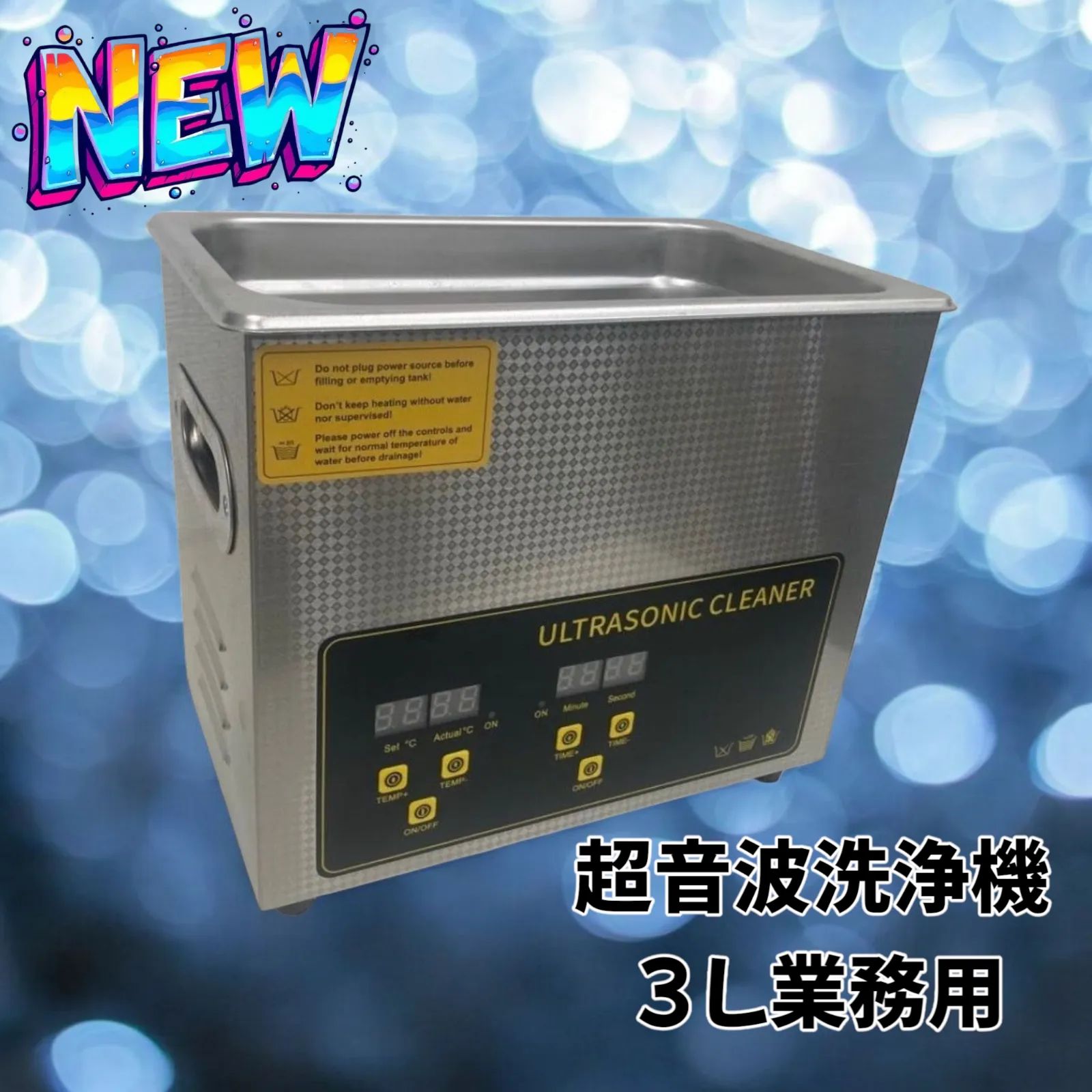 超音波洗浄器 3L 業務用 パワフル 超音波クリーナー タイマー 強力 2642 超音波洗浄器 3L 業務用 パワフル 超音波クリーナー タイマー