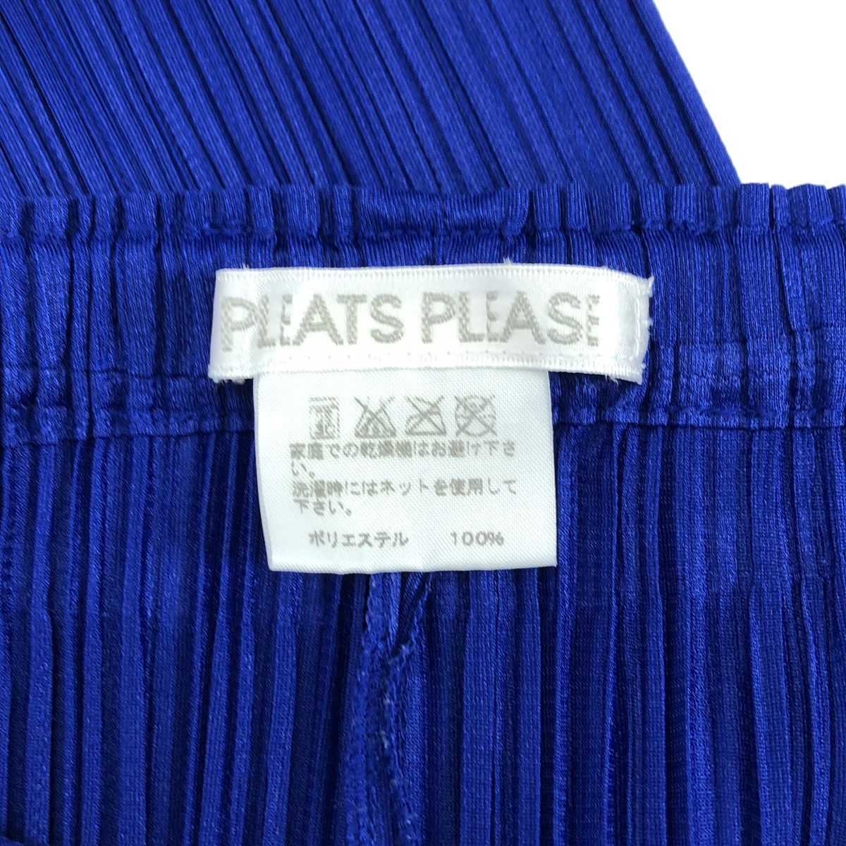 PLEATS PLEASE ISSEY MIYAKE / プリーツプリーズイッセイミヤケ