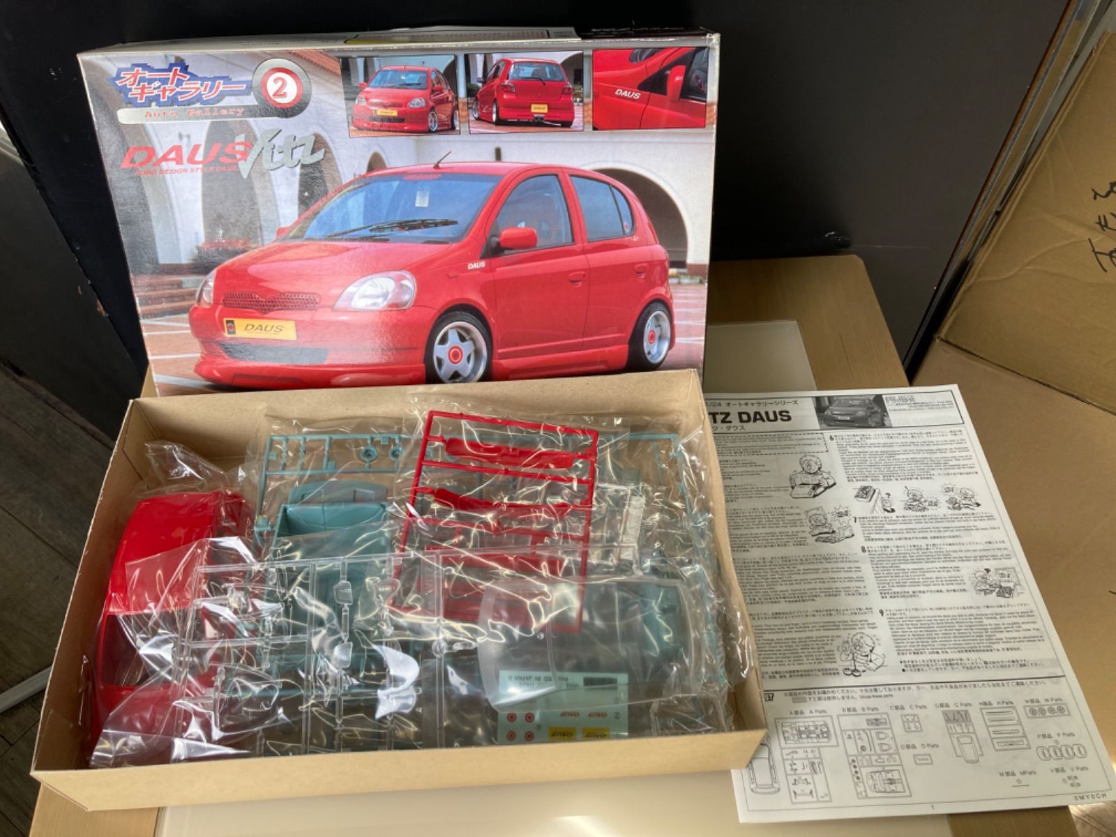 プラモデル ヴィッツ・ダウス vitz DAUS フジミ模型 FUJIMI 1/24