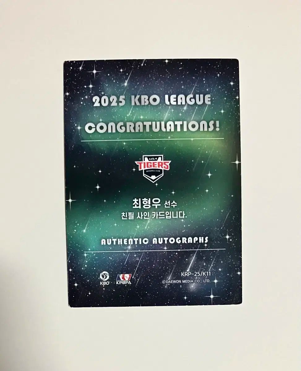 2025 KBO PLUS チェ ヒョンウ直筆サインカード