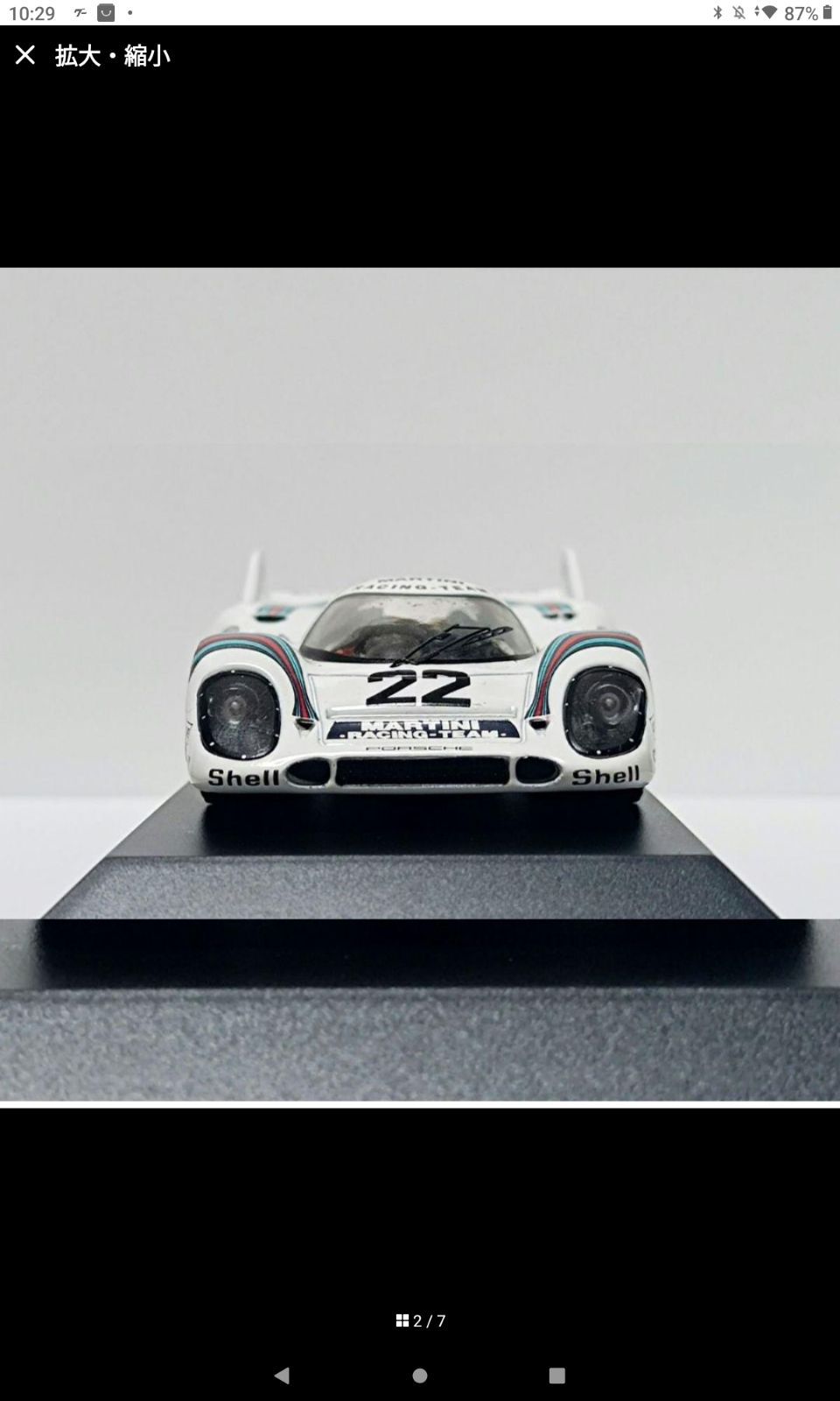 ポルシェ 917K ルマン 1971 スパークモデル マルティニスト