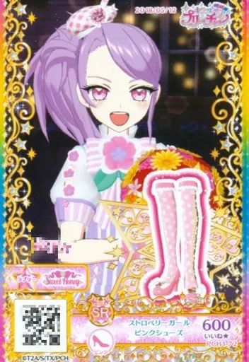 中古】プリパラ PCH1-72[SR]：ストロベリーガールピンクシューズ