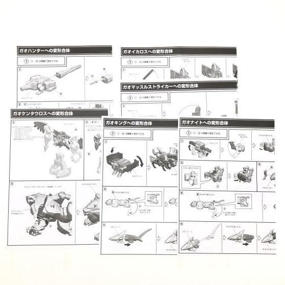組立済 SMPガオレンジャーセット