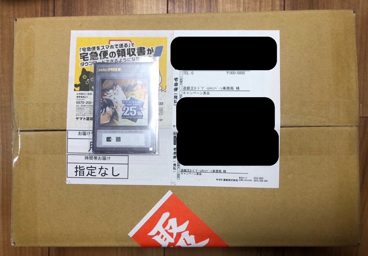 遊戯王　PRIDE シリアルトークン＆スペシャルカードセット　段ボール未開封 トークンあり』side:PRIDEスペシャルカードセット(青眼の白龍