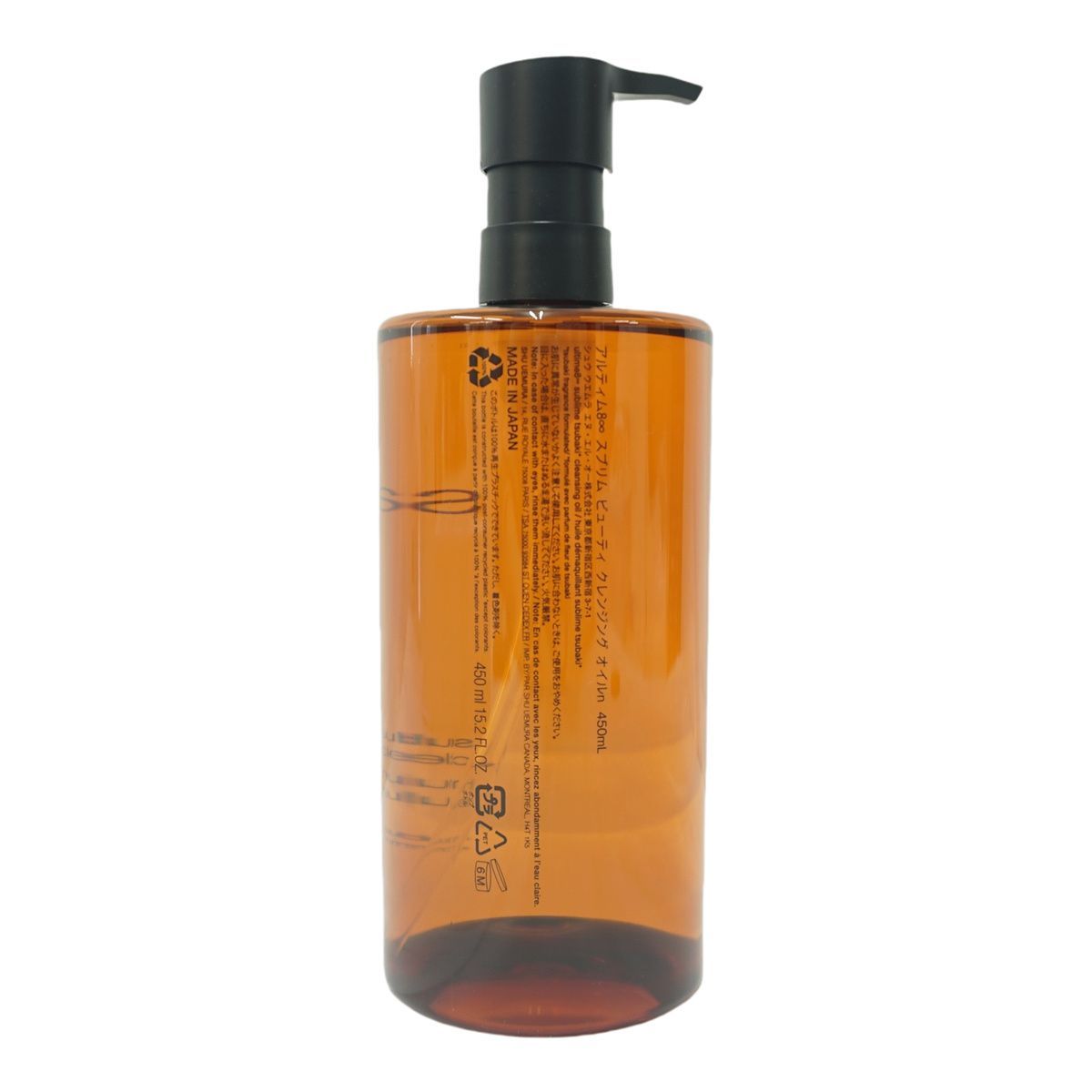 【新品・未使用】￥14960 シュウウエムラ　クレンジングオイル450mL shu uemura シュウウエムラ ブラック クレンジング オイル 450ml