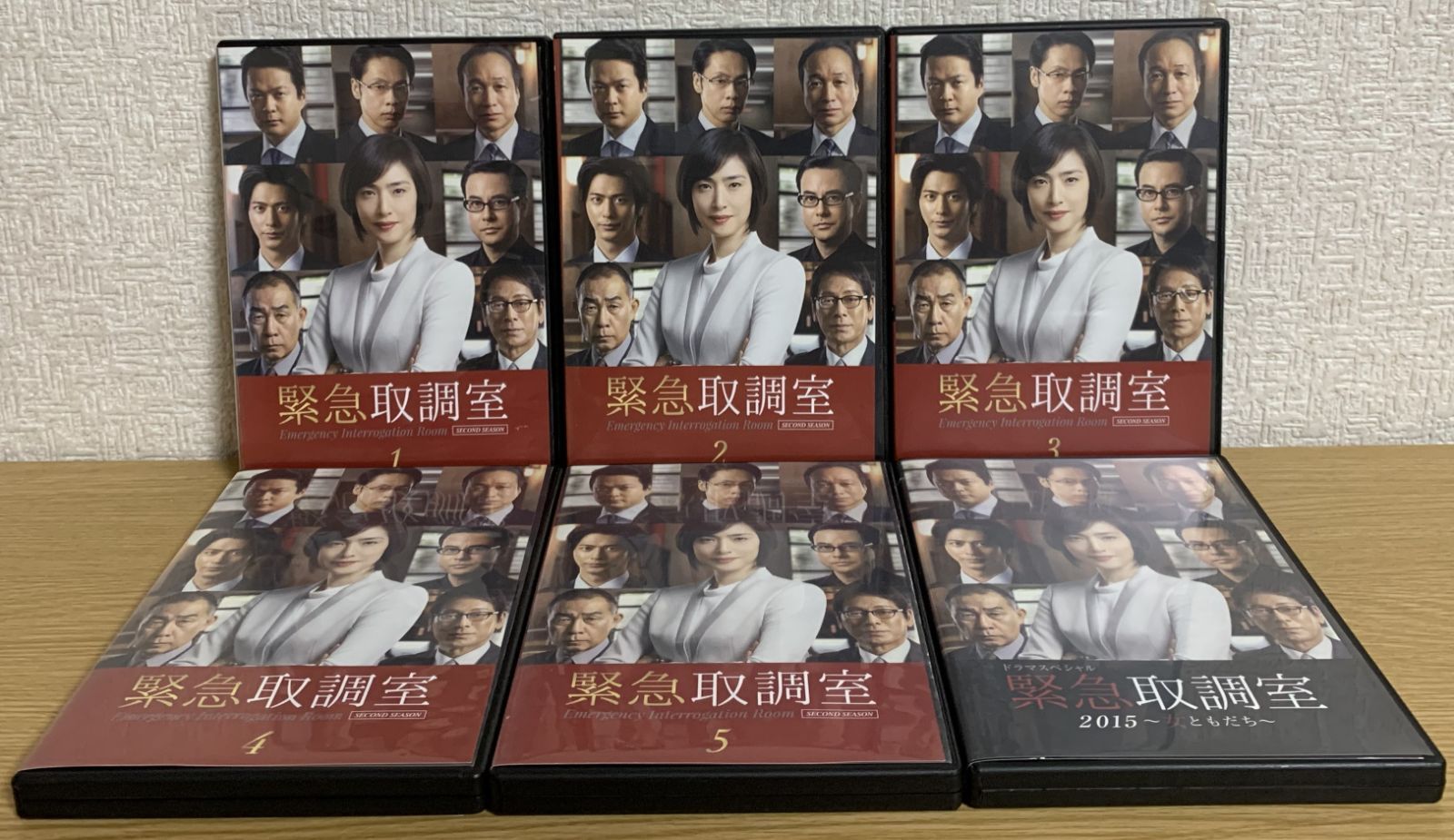 全巻セット【中古】DVD▼緊急取調室(11枚セット)シーズン1、2、ドラマスペシャル 緊急取調室 2015 女ともだち▽レンタル落ち Amazon.co.jp: 緊急取調室 DVD-BOX : 天海祐希, 田中哲司, 速水