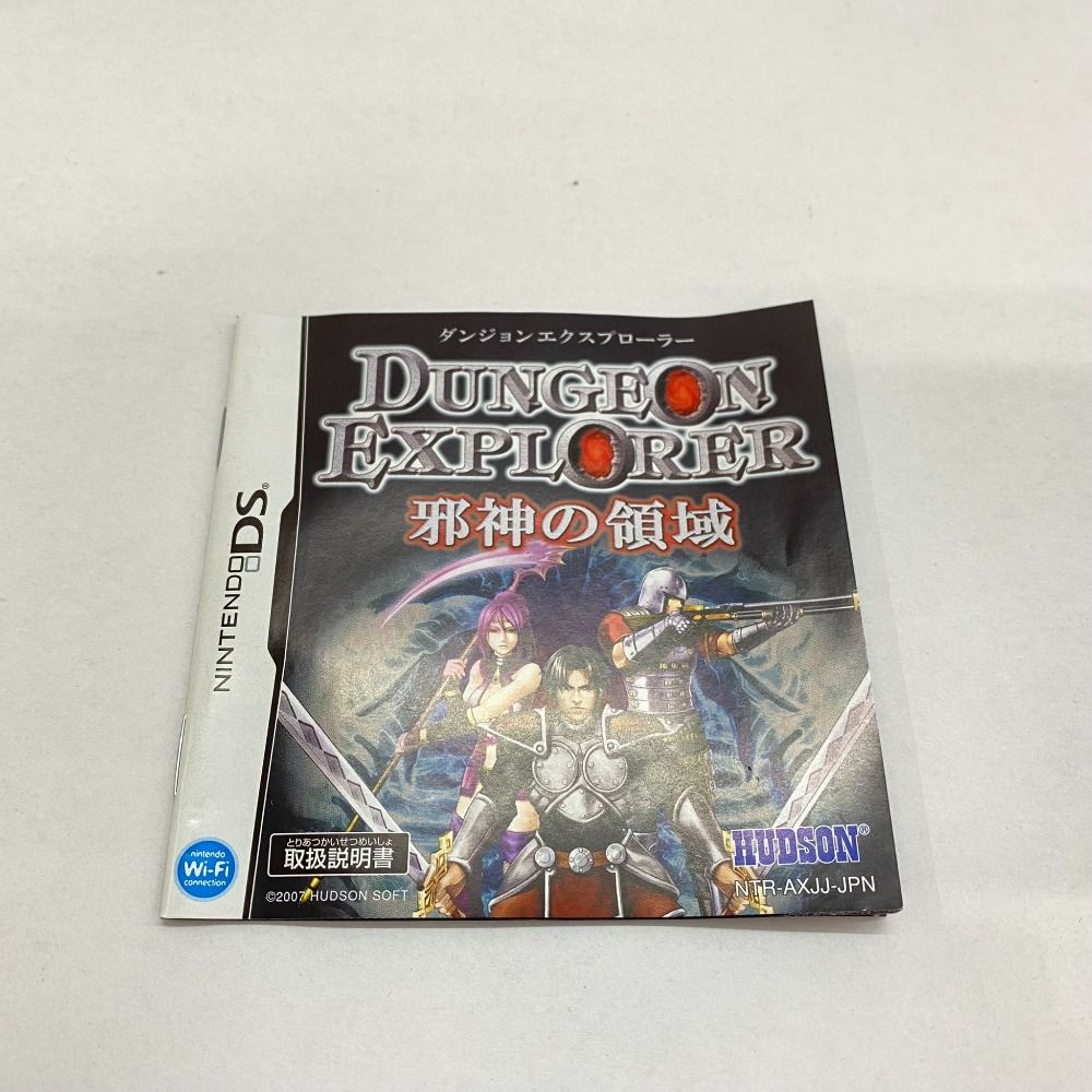 05w11296T ハドソン HUDSON ダンジョンエクスプローラー 邪神の領域