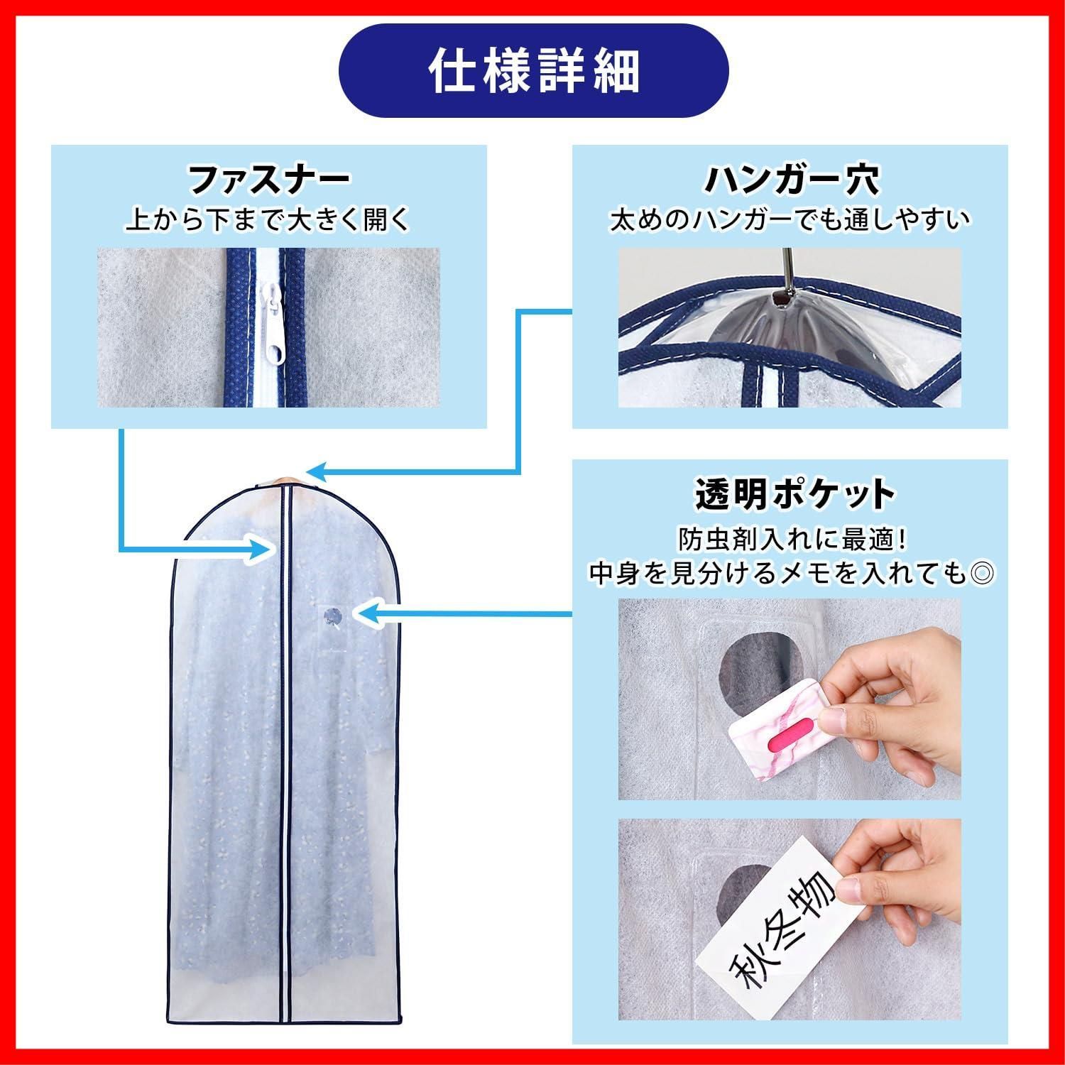 吊り下げたまま使えるゆったりシワになりにくいマチ付き洋服カバー