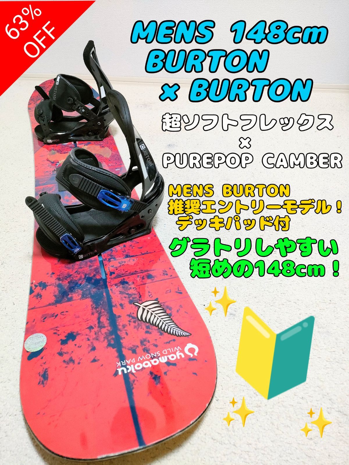 BURTON ワックス塗って発送もできます！定価総額8.1万！ - メルカリ